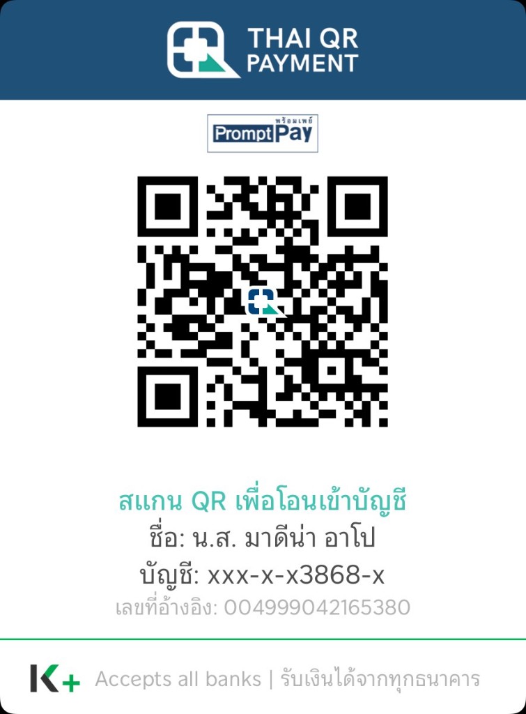 PromptPay QR บัญชีร้าน